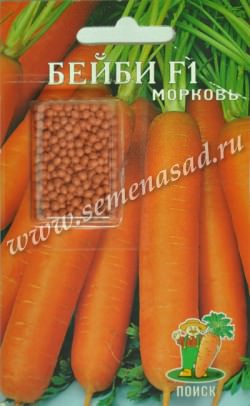 Морковь драже Бейби F1