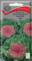 Капуста декоративная Камоме Пинк  купить