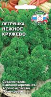 Петрушка Нежное Кружево, кудрявая купить