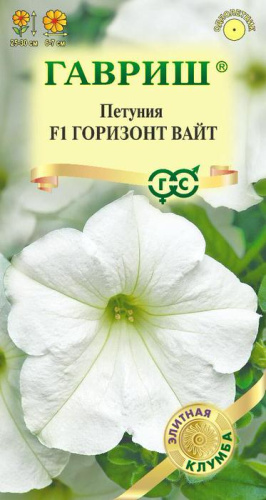 Петуния Горизонт F1 Вайт многоцв. 