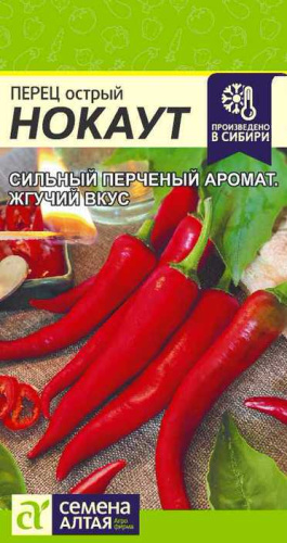 Перец (острый) Нокаут