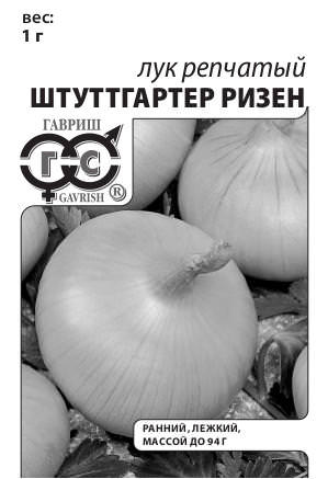 Лук (репчатый) Штутгартен ризен б/п