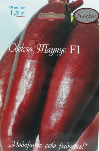Свекла Таунус/1шт