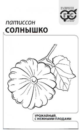 Патиссон Солнышко  б/п с евроотв.
