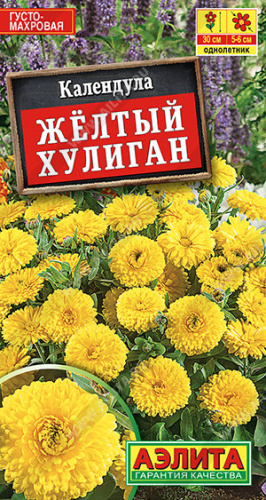 Календула Желтый хулиган 