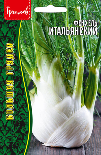 Фенхель Итальянский универсальный