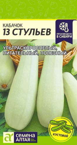 Кабачок 13 Стульев