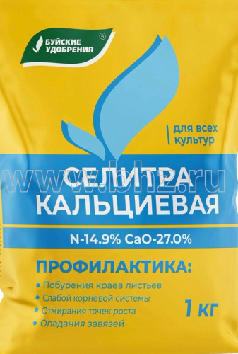 Кальциевая селитра 1кг