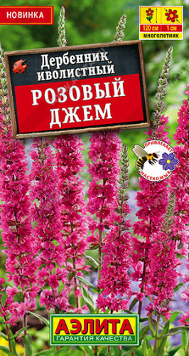 Дербенник Розовый джем