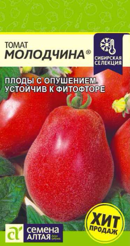 Томат Молодчина Наша Селекция!