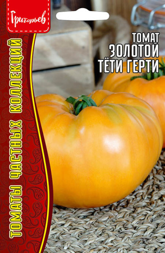 Томат Золотой Тёти герти
