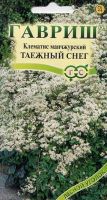 Клематис маньчжурский Таежный снег  купить