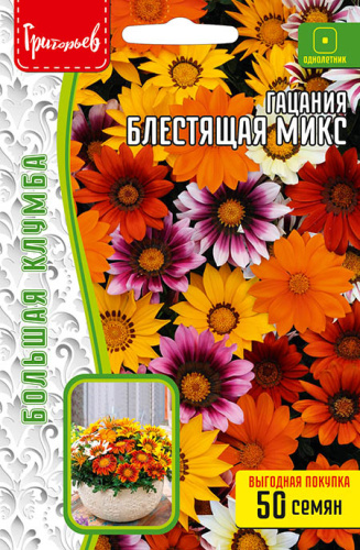 Гацания Блестящая Микс