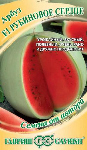 Арбуз Рубиновое сердце автор. 