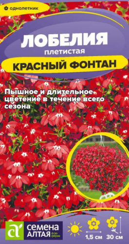 Лобелия Красный Фонтан плетистая 								