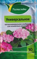 Водорастворимое удобрение универсальное д/комнатных ОМУ 30г купить