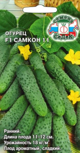 Огурец Самкон 11 F1