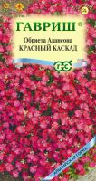 Обриета Красный каскад  купить