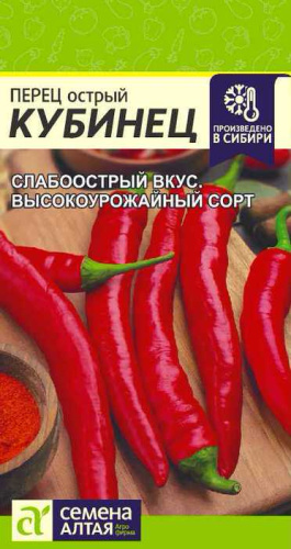Перец (острый) Кубинец