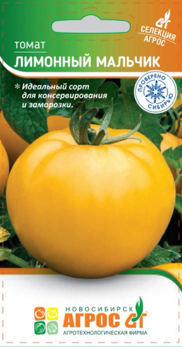 Томат Лимонный мальчик