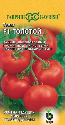 Томат Толстой F1 