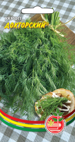 Укроп Докторский (ГС) *