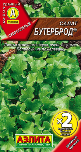Салат Бутерброд листовой