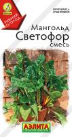 Мангольд Светофор, смесь Зимний огород купить