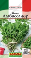 Руккола Амбассадор купить