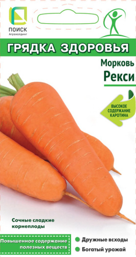 Морковь Рекси Грядка здоровья