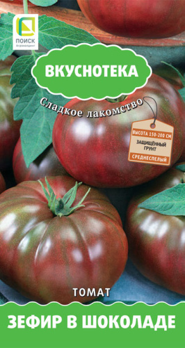 Томат Зефир в шоколаде