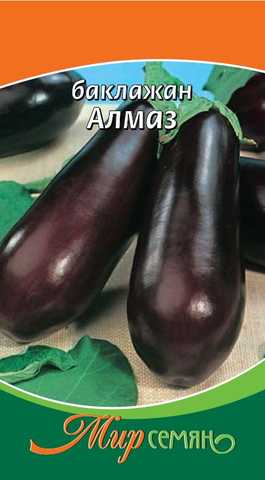 Баклажан Алмаз 0.25г