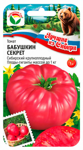 Томат Бабушкин Секрет ЛС