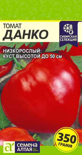 Томат Данко Сибирская Селекция!