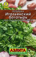 Петрушка Итальянский Богатырь универсальная купить