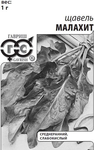 Щавель Малахит б/п 