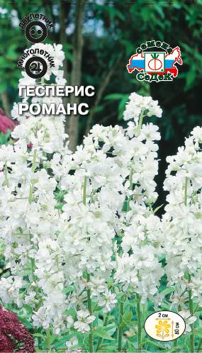 Гесперис Романс 