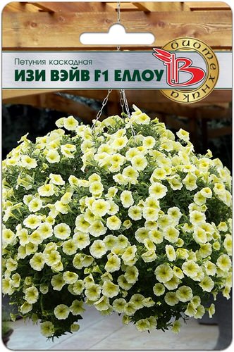 Петуния Изи Вейв F1 Еллоу каскадная