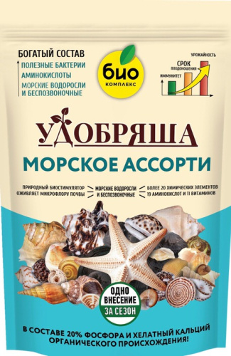 Удобрение орган. Морское ассорти ТМ Удобряша 900г