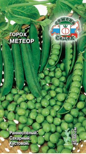 Горох Метеор 