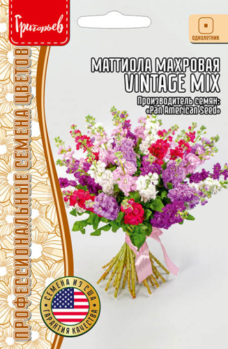 Маттиола Vintage Mix F1 махровая