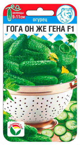 Огурец Гога он же Гена F1