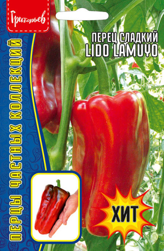 Перец Лидо Ламуйо (Lido Lamuyo)
