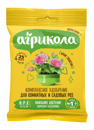 Агрикола д/комн. и сад. РОЗ 25г