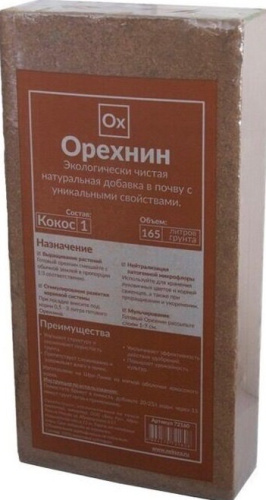 Кокосовый брикет Орехнин-1 165л (72160)