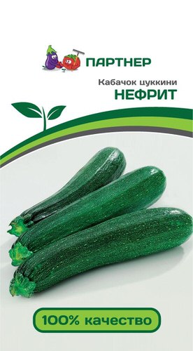 Кабачок Нефрит цуккини