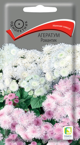 Агератум Романтик