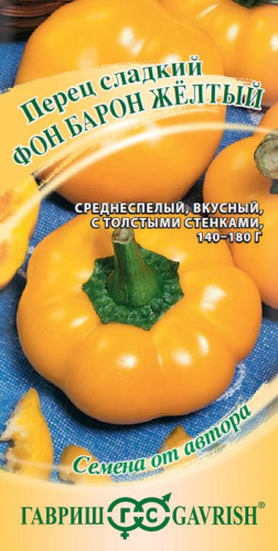 Перец Фон Барон желтый автор. 