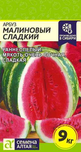 Арбуз Малиновый Сладкий