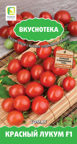 Томат Красный лукум F1